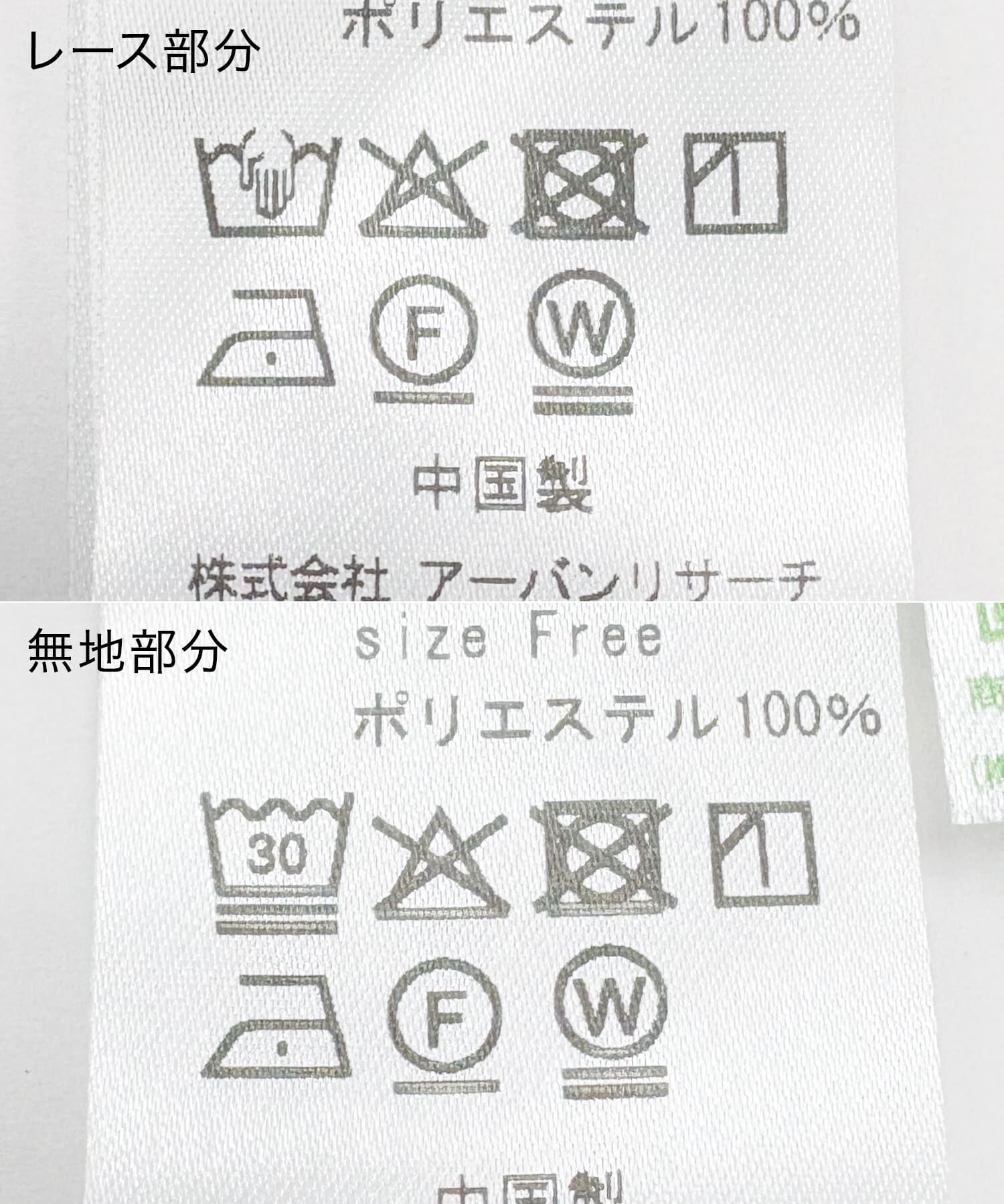 URBAN RESEARCH ROSSO「フラワースパンコールレーススカート」|スカート|