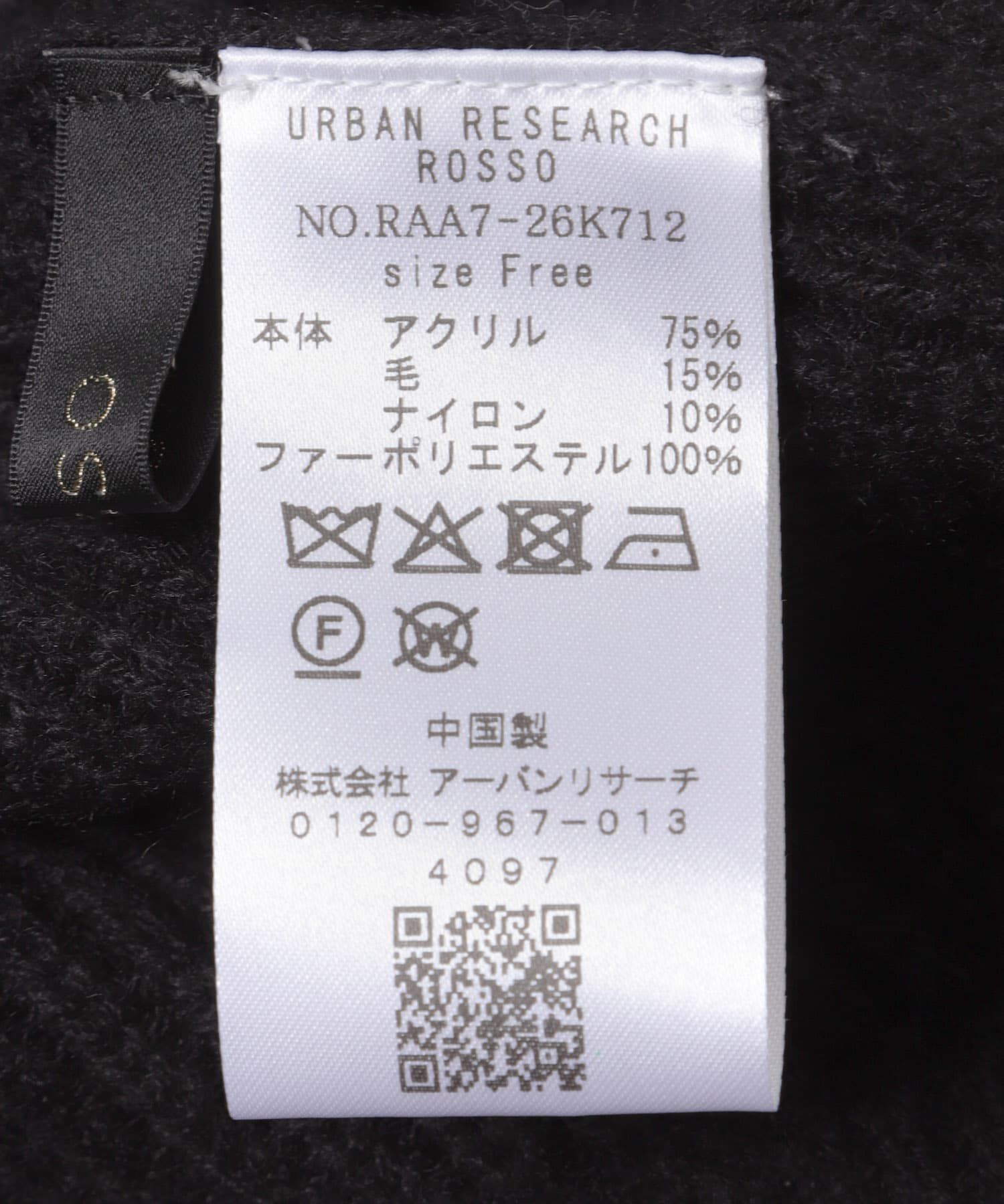 URBAN RESEARCH ROSSO「ファードッキングニットミニワンピース」|ワンピース|
