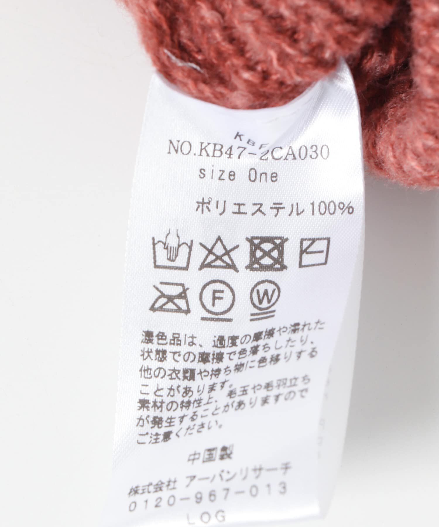  「ロングイヤーフラップニットキャップ」|ニット帽|