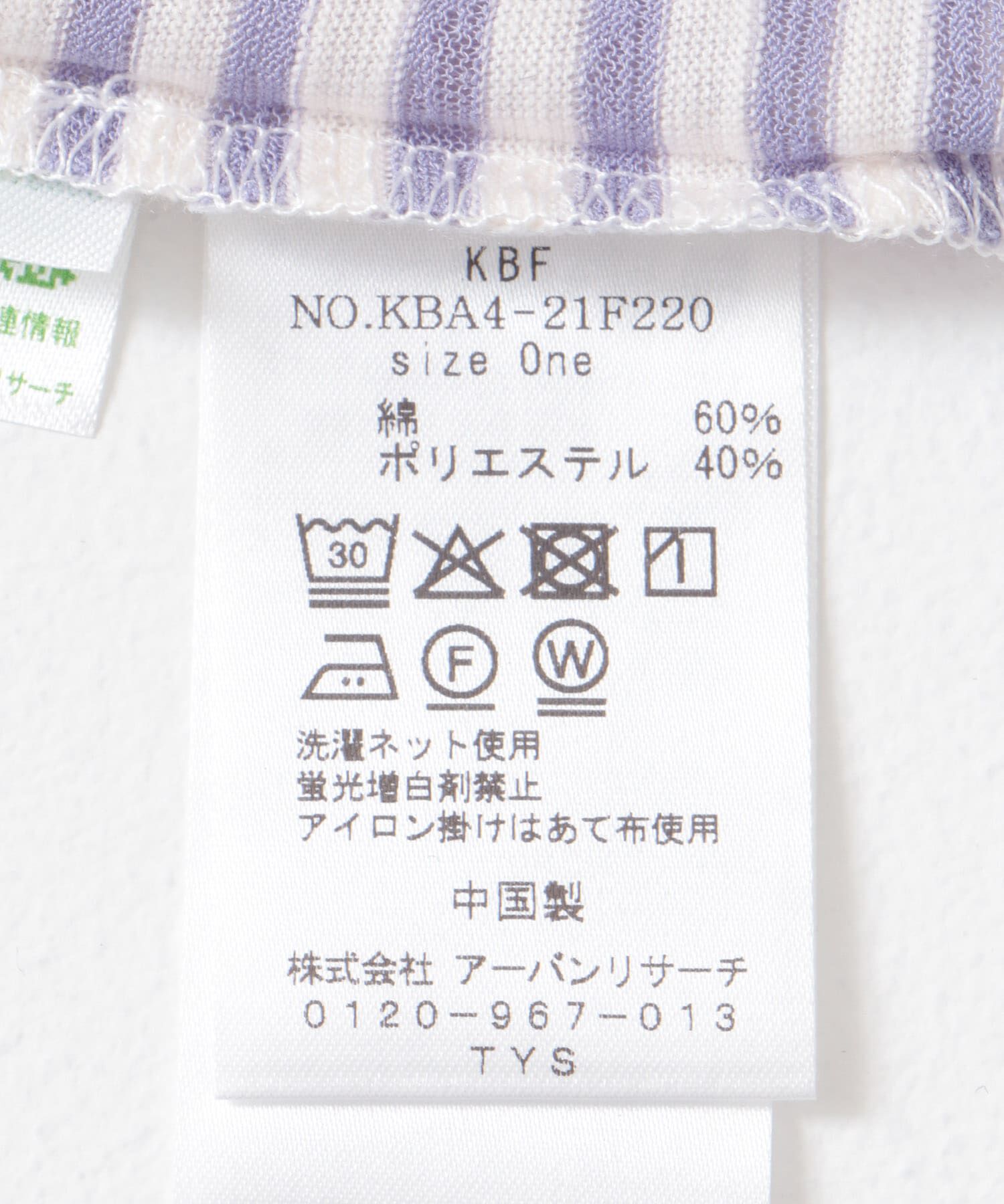  「シアーボーダールーズカットソー」|Tシャツ・カットソー|