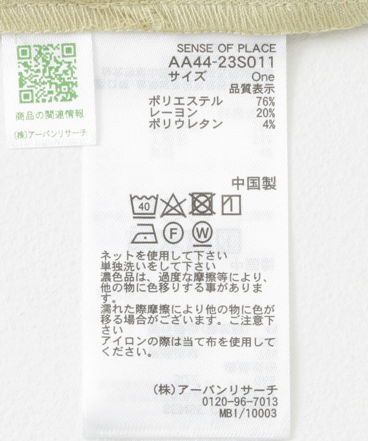 SENSE OF PLACE by URBAN RESEARCH「スリットキャミソールトップ」|その他|