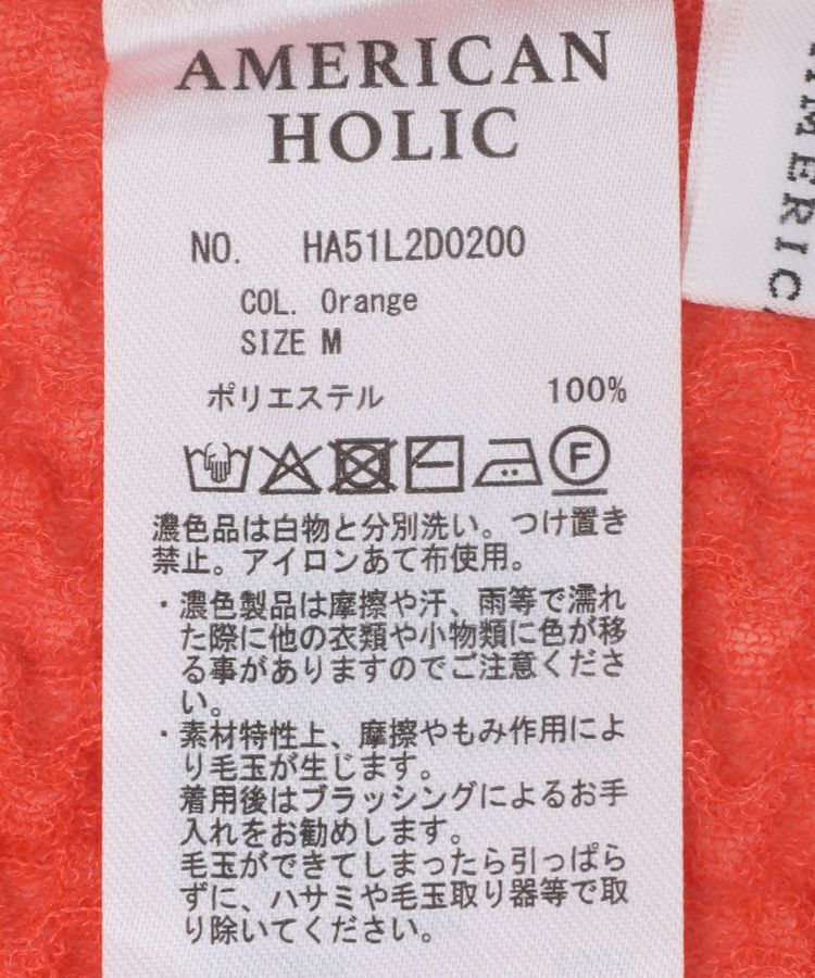 AMERICAN HOLIC「柄編みニットカーディガン」|カーディガン|