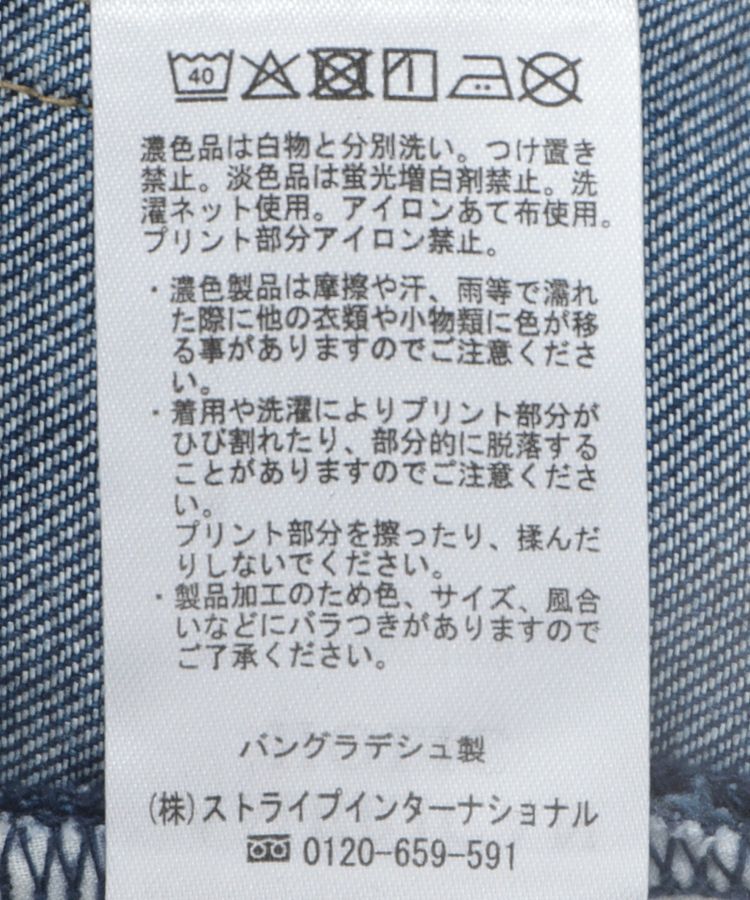 AMERICAN HOLIC「接触冷感 ワイドデニム」|デニム|