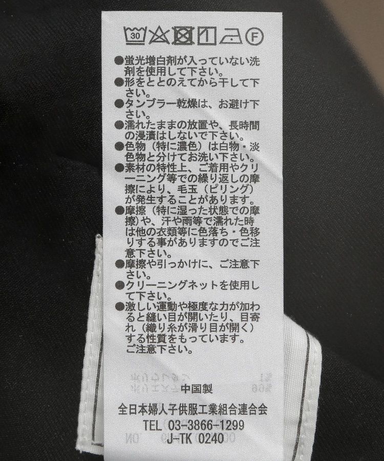 armonia「SET2点 ビスチェ+チュニック」|チュニック|