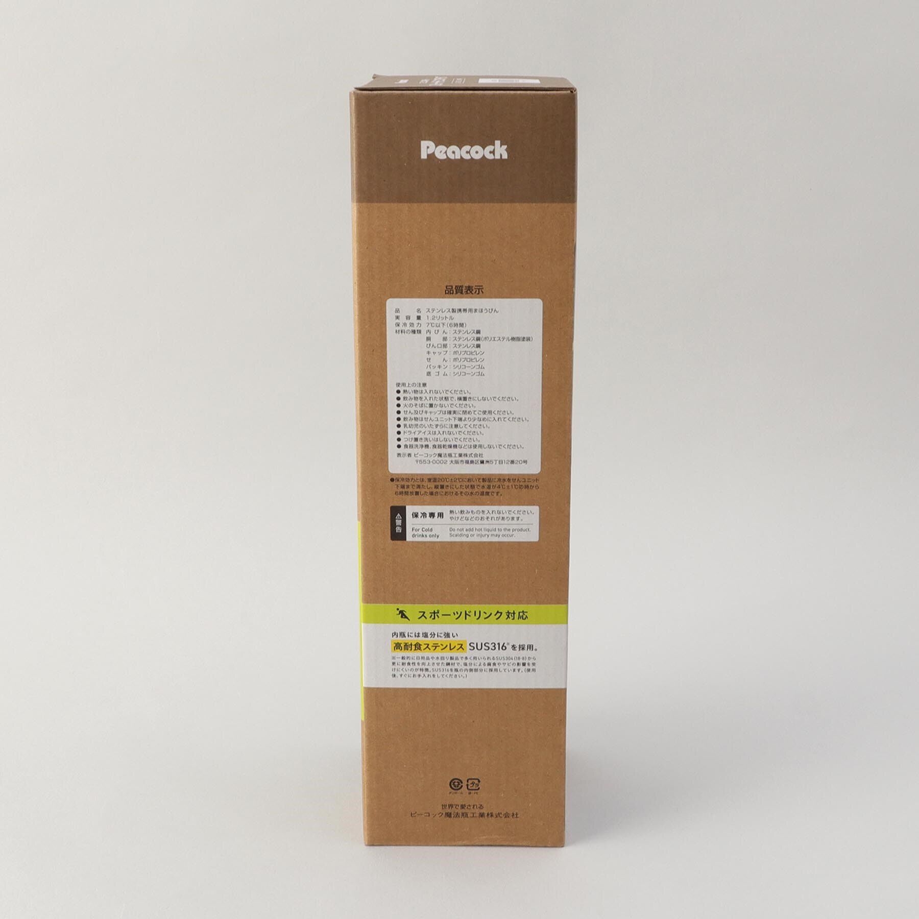 212 KITCHEN STORE「炭酸飲料対応ステンレスボトル1.2L KH ＜peacok  ピーコック＞」|食器・キッチングッズ|