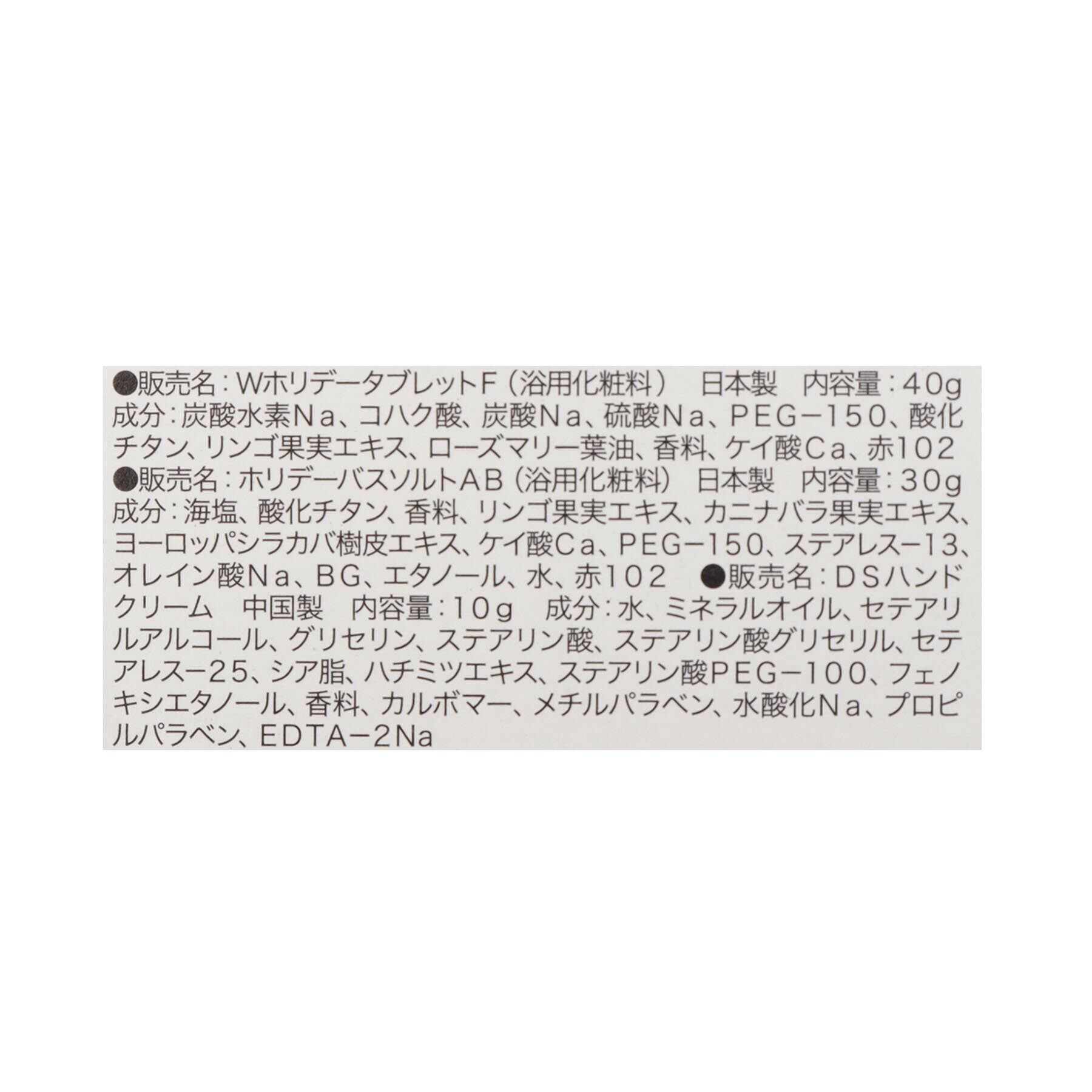 212 KITCHEN STORE「ホリデーハーバル オーガンジーセット RD」|マッサージ・ボディスクラブ|