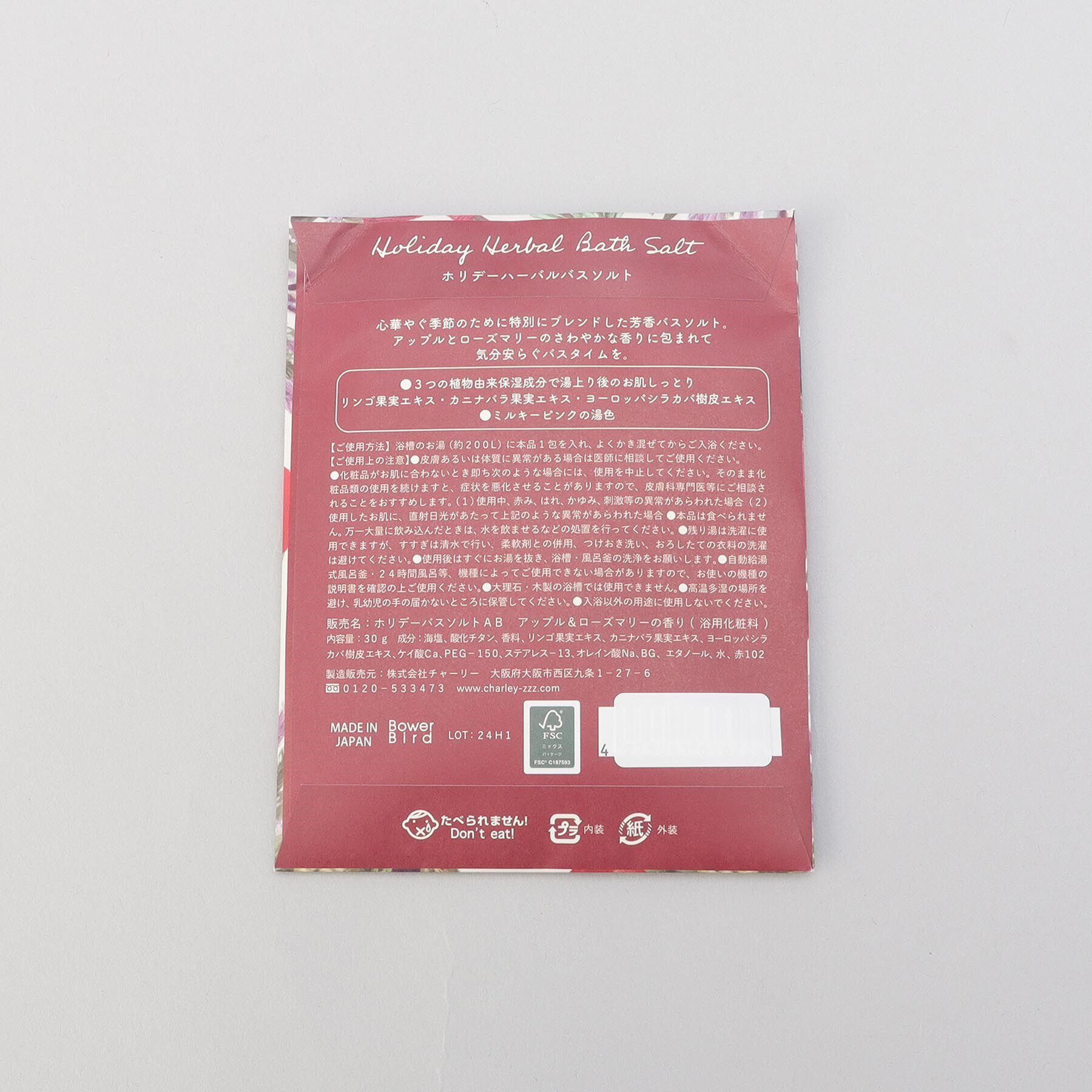 212 KITCHEN STORE「ホリデーハーバル オーガンジーセット RD」|マッサージ・ボディスクラブ|