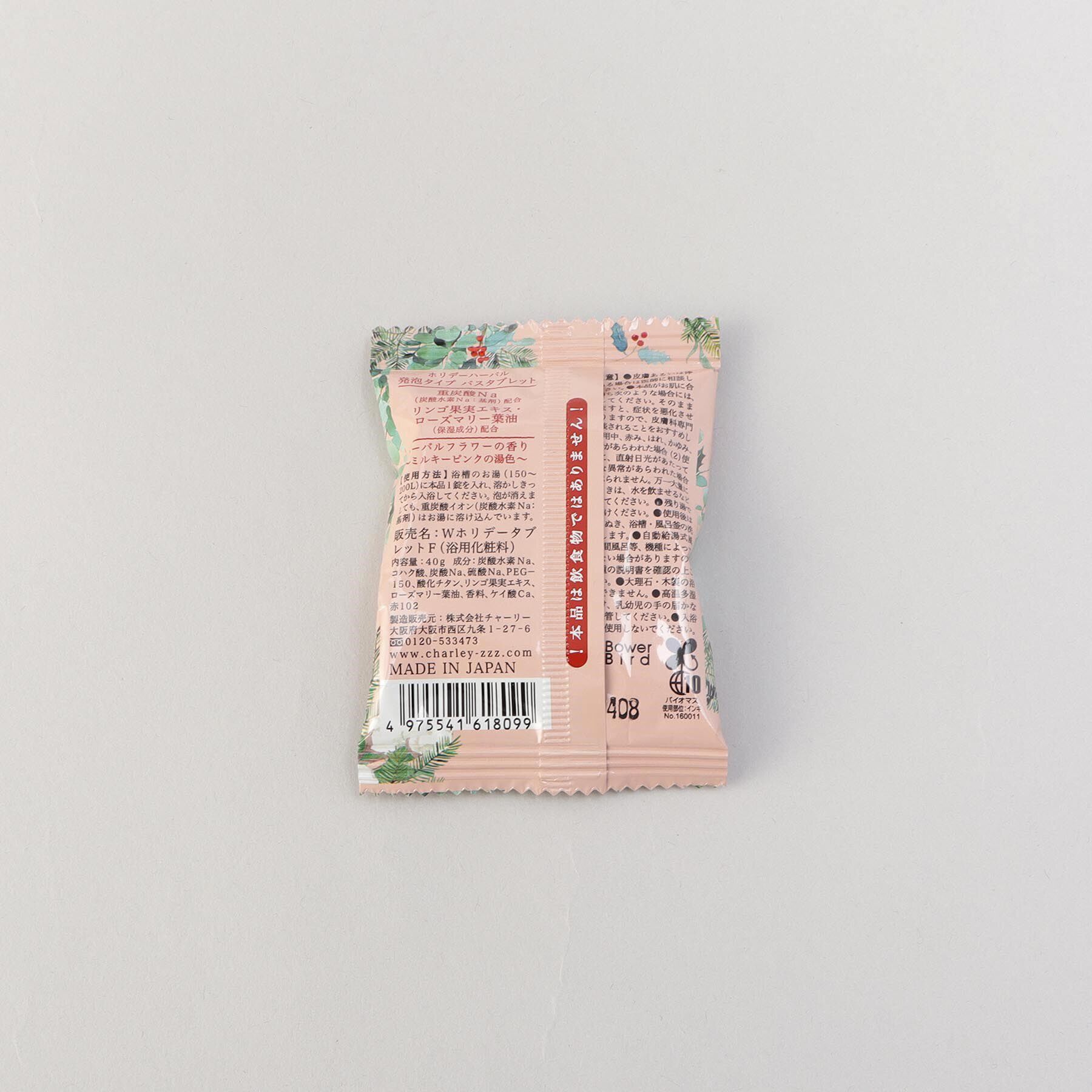 212 KITCHEN STORE「ホリデーハーバル オーガンジーセット RD」|マッサージ・ボディスクラブ|