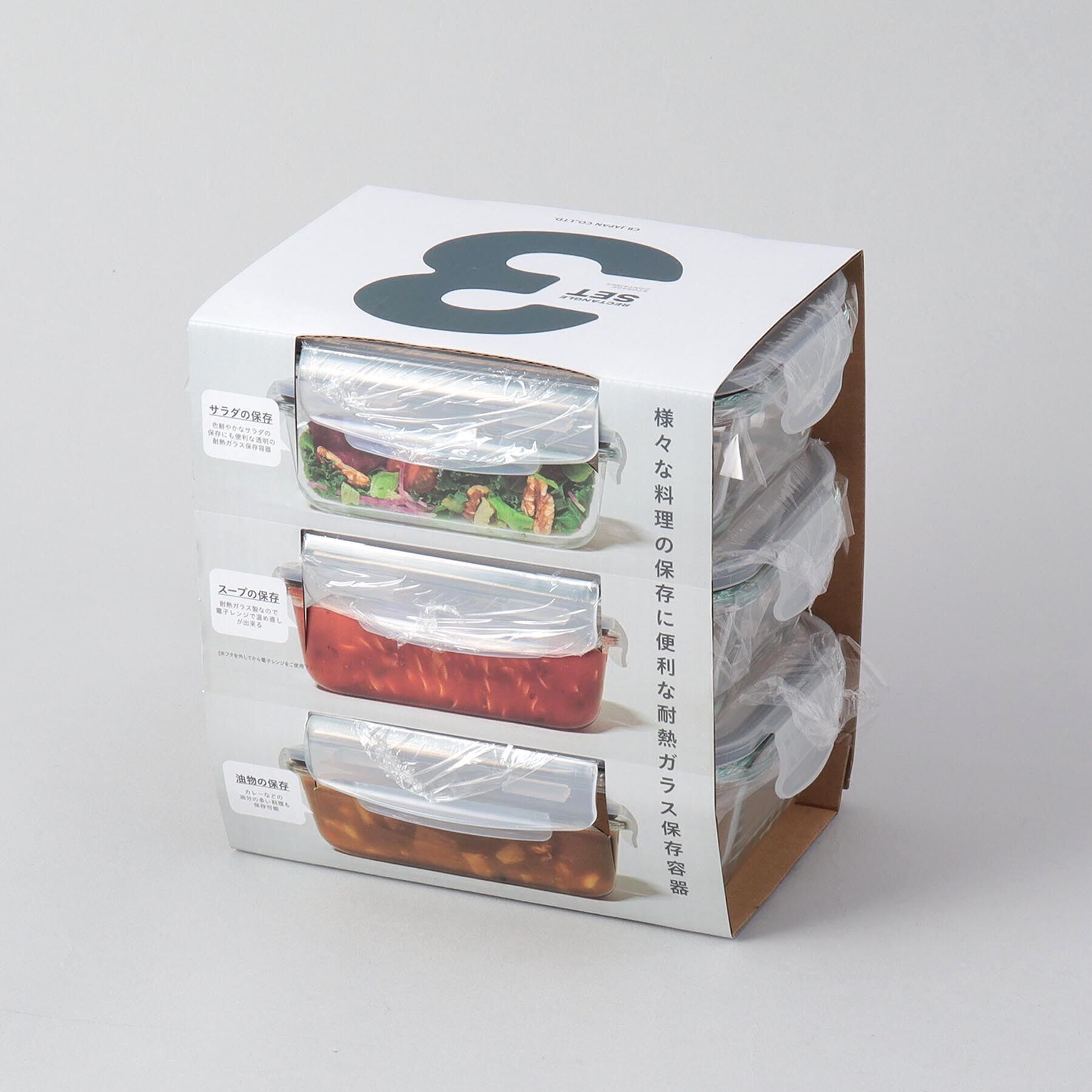 212 KITCHEN STORE「耐熱ガラス保存容器3P レクタングル ＜atomico アトミコ＞」|食器・キッチングッズ|