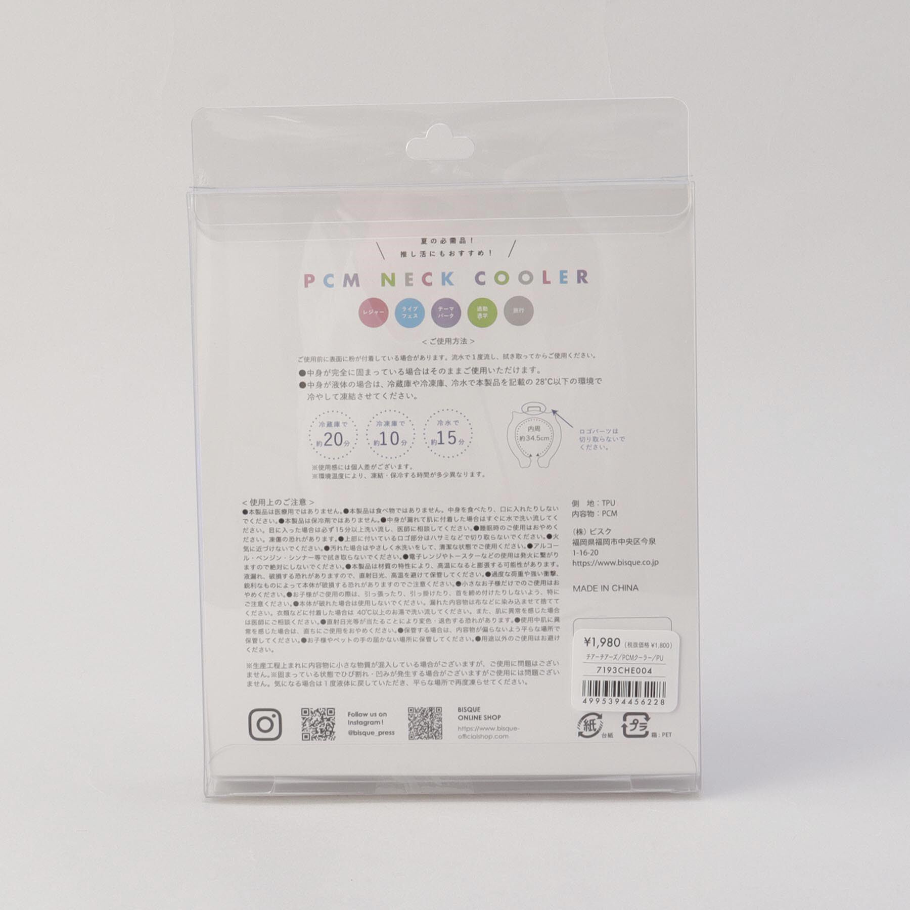 212 KITCHEN STORE「チアーチアーズ PCMクーラーM PU」|その他|