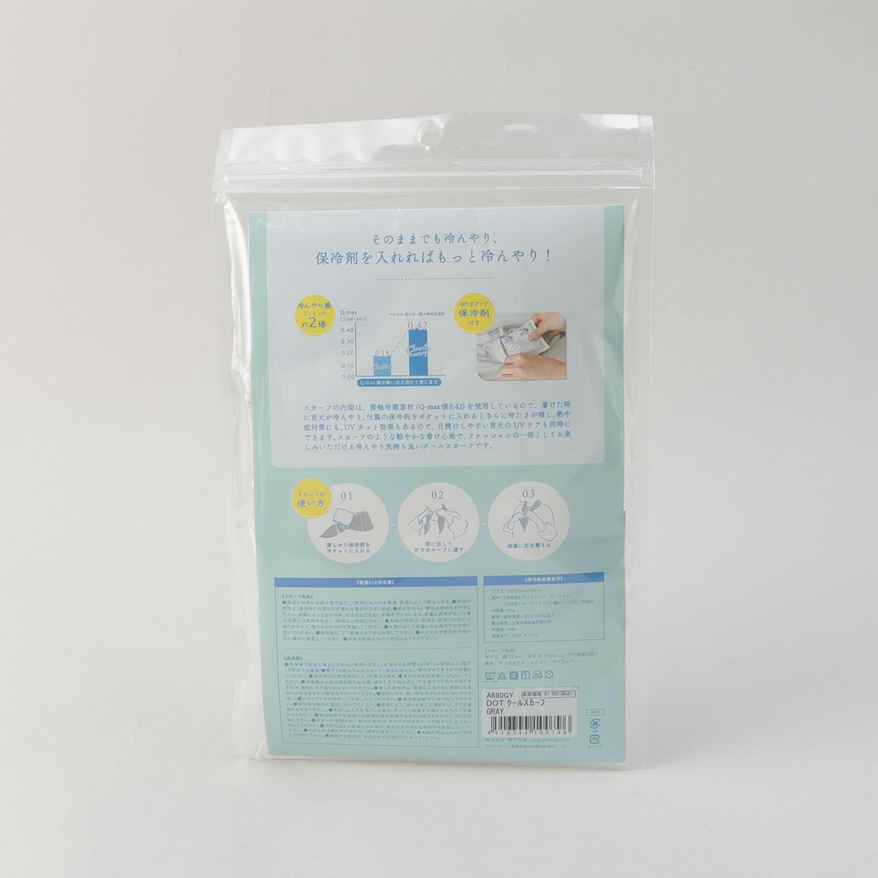 212 KITCHEN STORE「DOTクールスカーフ GY」|その他|