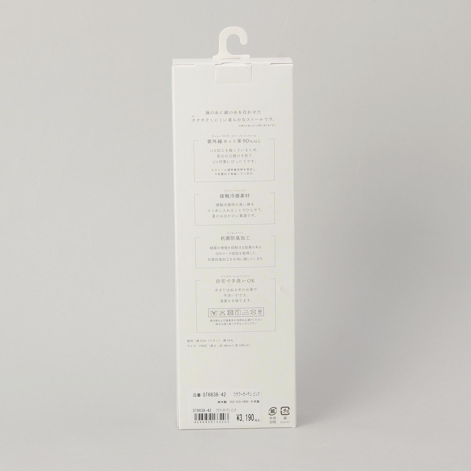 212 KITCHEN STORE「チクチクしない麻ストールフラワーガーデン PK ＜絹屋＞」|ストール|