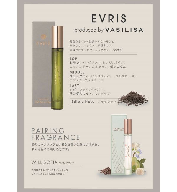 EVRIS「EVRIS オードパルファム バイ ヴァシリーサ」|香水・フレグランス|