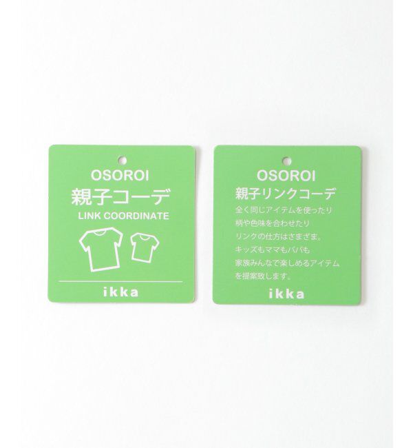 ikka kids「【親子おそろい】カットスウェードスピンドルプルオーバー（120~160cm）」|Tシャツ・カットソー|