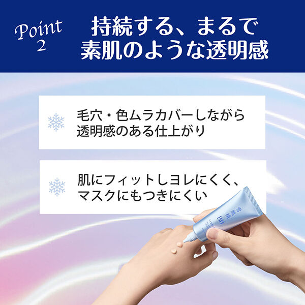  「雪肌精 ブライト BBエッセンス 02 普通の明るさの自然な色 (30g)」|化粧下地|