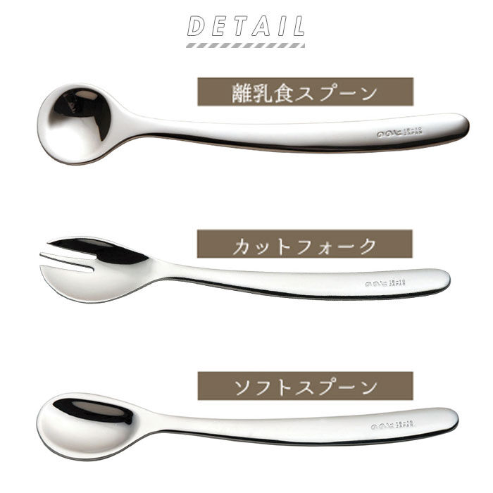 BACKYARD FAMILY「ののじ 新はじめてのカトラリーセット 通販 離乳食 スプーン カトラリーセット カットフォーク」|食器・キッチングッズ|
