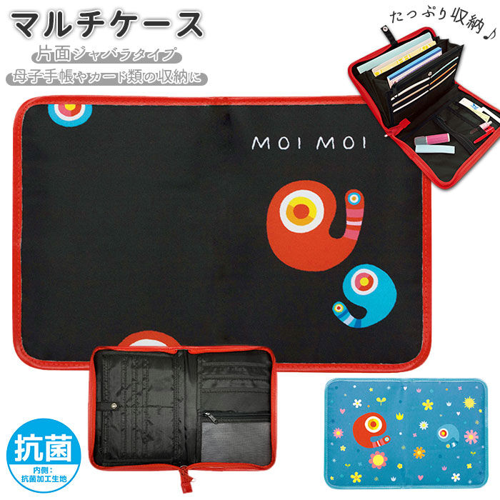 BACKYARD FAMILY「母子手帳ケース ジャバラ おしゃれ 通販 マルチケース ファスナー 母子手帳 ケース 大容量」|マタニティ・ママグッズ|