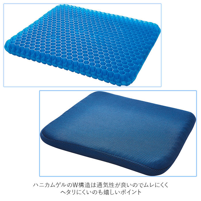 BACKYARD FAMILY「ゲルクッション ハニカム wゲルクッション ハネナイト コジット 二重ハニカム構造 座布団」|クッション・クッションカバー|
