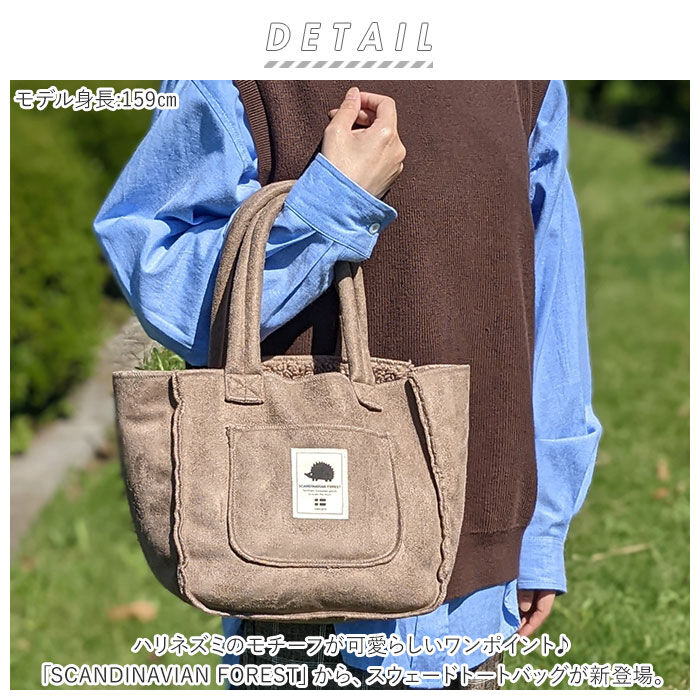 BACKYARD FAMILY「スカンジナビアンフォレスト トートバッグ 通販 SCANDINAVIAN FOREST レディース」|トートバッグ|