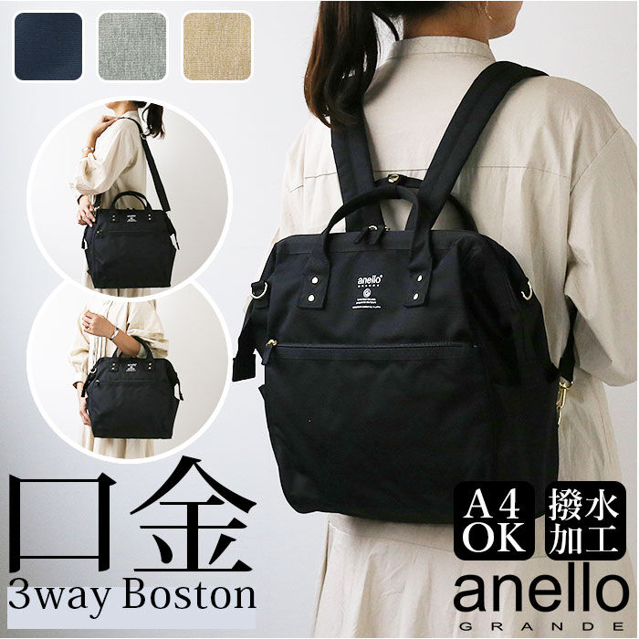 anello「アネロ ボストンバッグ anello GTC3426Z 通販 ボストン バッグ ボストンバック」|ボストンバッグ|
