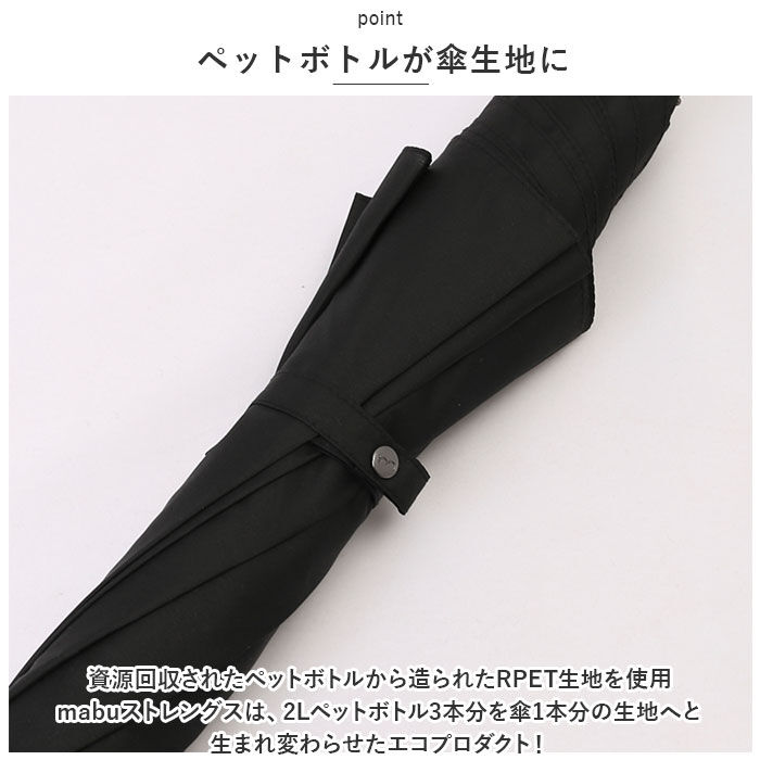 BACKYARD FAMILY「mabu 傘 マブ メンズ 通販 65cm 長傘 雨傘 ジャンプ傘 かさ ワンタッチ傘 大きい」|傘|