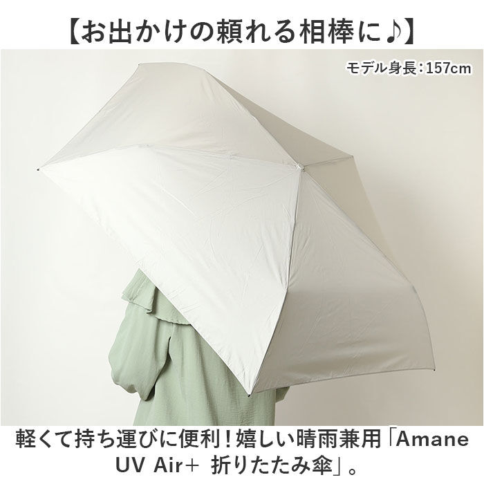 BACKYARD FAMILY「Amane Air+ アマネ エアー 折りたたみ傘 50cm 通販 折り畳み傘 おりたたみ傘 雨傘」|傘|