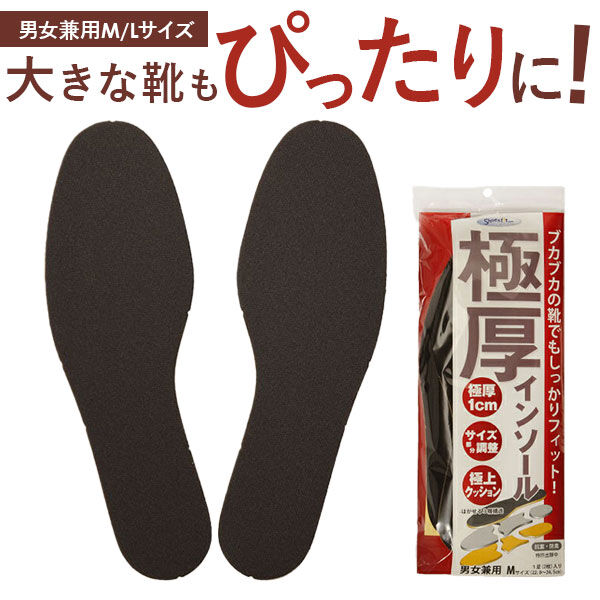 BACKYARD FAMILY「インソール 極厚 通販 中敷き ビジネスシューズ ブーツ 中敷き 靴 スニーカー 革靴 高さ調整」|その他|