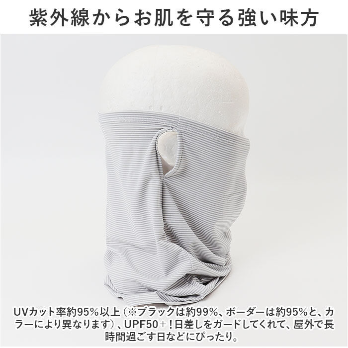BACKYARD FAMILY「フェイスカバー UVカット 通販 フィットスタイル Fit Style フェイス カバー UV」|ストール|