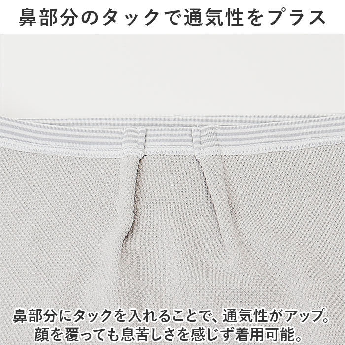 BACKYARD FAMILY「フェイスカバー UVカット 通販 フィットスタイル Fit Style フェイス カバー UV」|ストール|