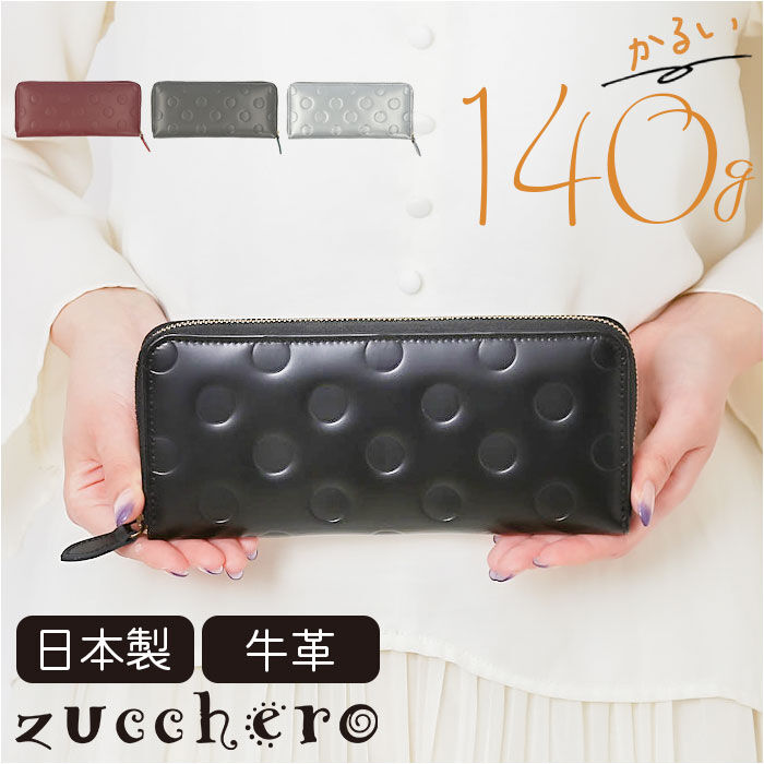 BACKYARD FAMILY「ズッケロ 長財布 レディース 通販 日本製 財布 お財布 ロングウォレット おさいふ さいふ」|財布|