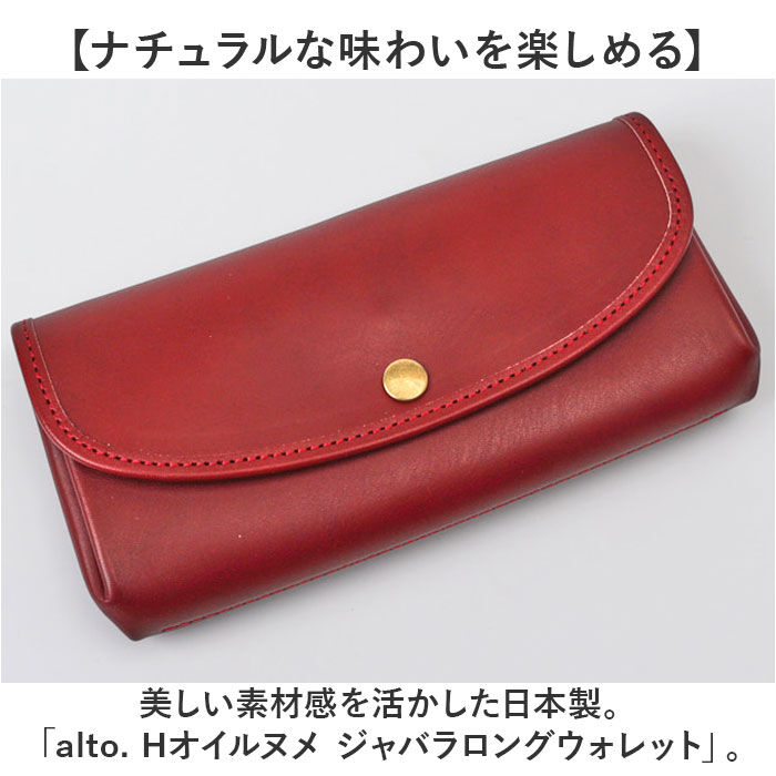 BACKYARD FAMILY「alto 財布 AKEW-0400 アルト 通販 日本製 長財布 さいふ サイフ かぶせ 被せ」|財布|