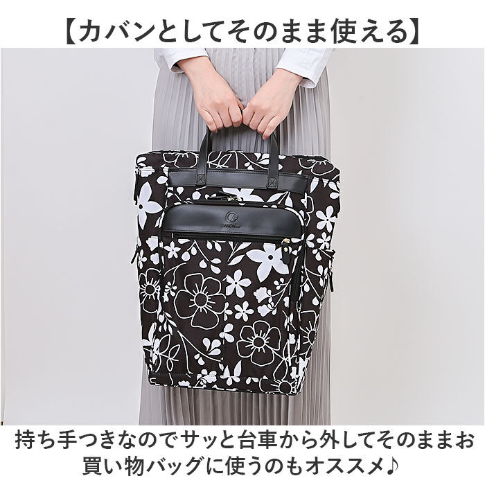 BACKYARD FAMILY「ショッピングカート 4輪 おしゃれ 通販 SAXON バッグ キャリーバッグ ショッピングキャリー」|キャリーケース|