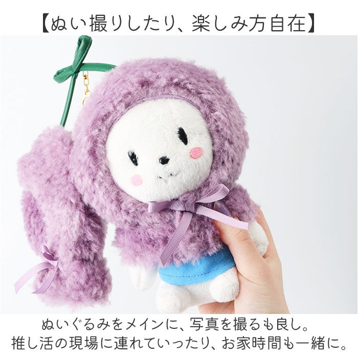 BACKYARD FAMILY「ぬいぐるみキーホルダー 通販 推し活 ぬいぐるみ 服 ポンチョ ぬいポンチョ 15cm さくらんぼ」|チャーム・キーホルダー|