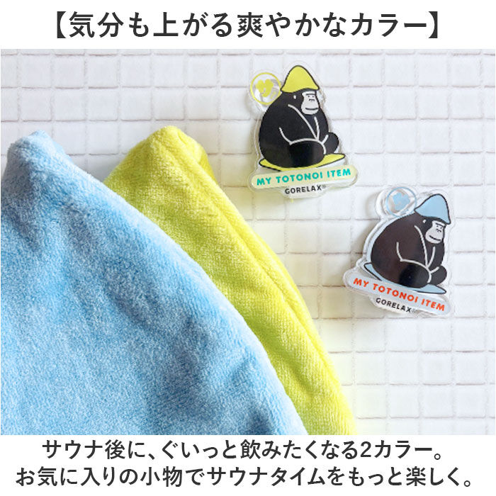 BACKYARD FAMILY「ごリラックス クリップ サウナハット 通販 トトノイクリップ サウナ サウナー ハット 挟む」|その他|