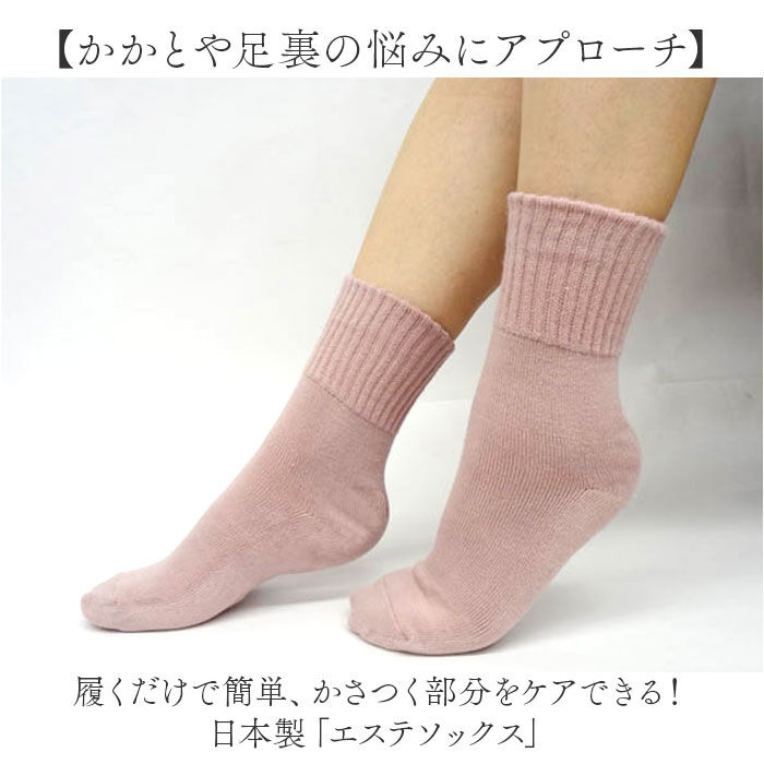 BACKYARD FAMILY「かかとケアソックス 通販 日本製 保湿ソックス かかとケア 靴下 ルームソックス 室内ソックス」|その他|