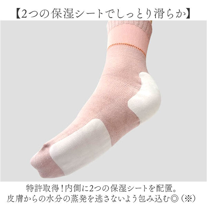 BACKYARD FAMILY「かかとケアソックス 通販 日本製 保湿ソックス かかとケア 靴下 ルームソックス 室内ソックス」|その他|