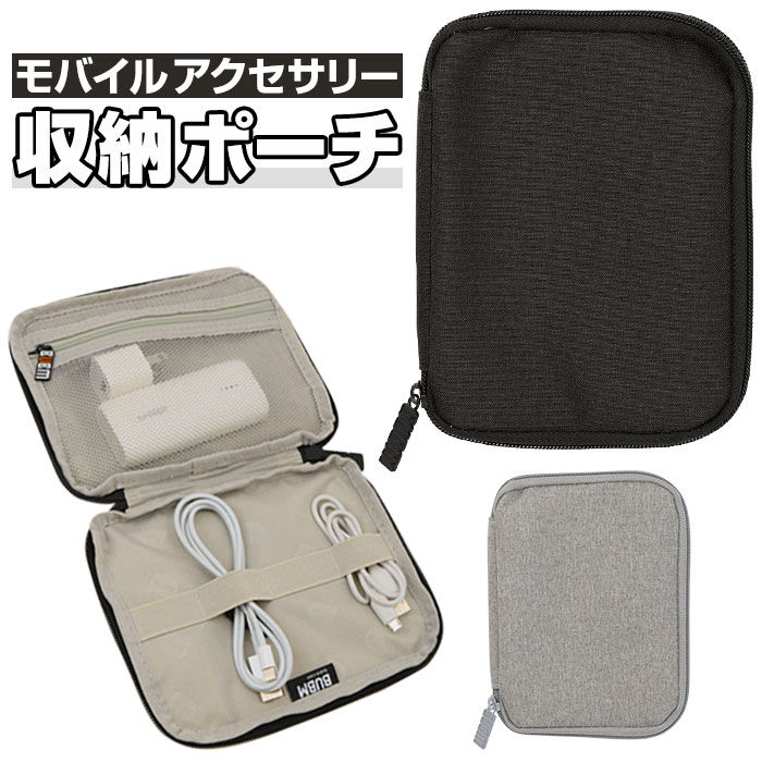 BACKYARD FAMILY「トラベルポーチ ガジェットケース 通販 小さい ミニ 収納ポーチ 小物入れ 旅行ポーチ」|ポーチ|