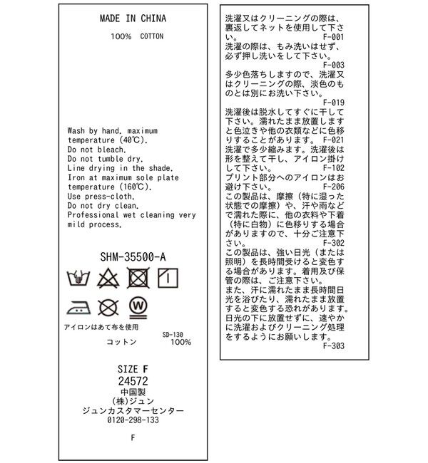 SALON adam et rope'「Over the Border グラフィックプリントTEE / レタリングTシャツ［洗える］」|Tシャツ・カットソー|