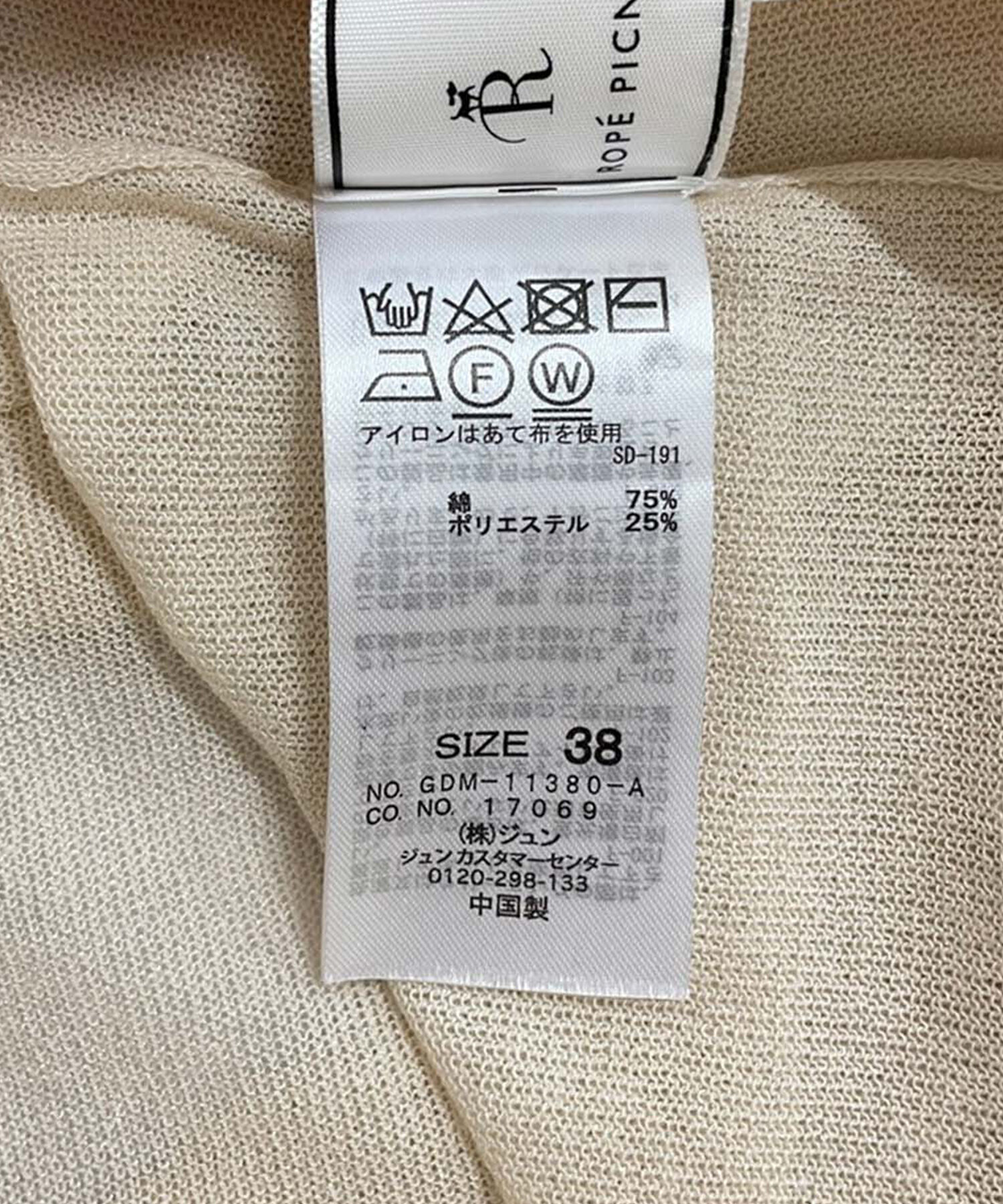 Rope&rsquo;Picnic「センターシームシアーニットチュニック」|ニット・セーター|