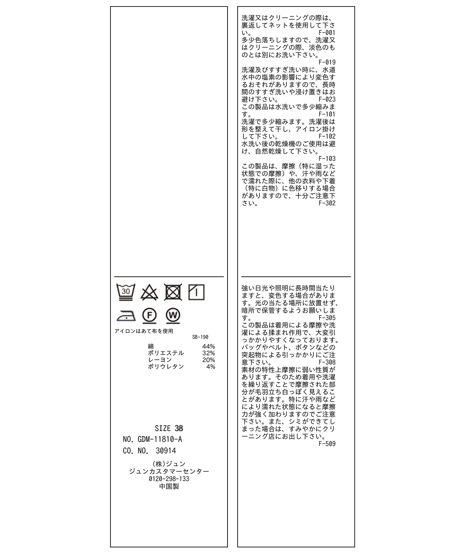 Rope&rsquo;Picnic「【接触冷感・抗菌防臭】ミントレーヨンバックシャンハーフスリーブトップス」|ニット・セーター|