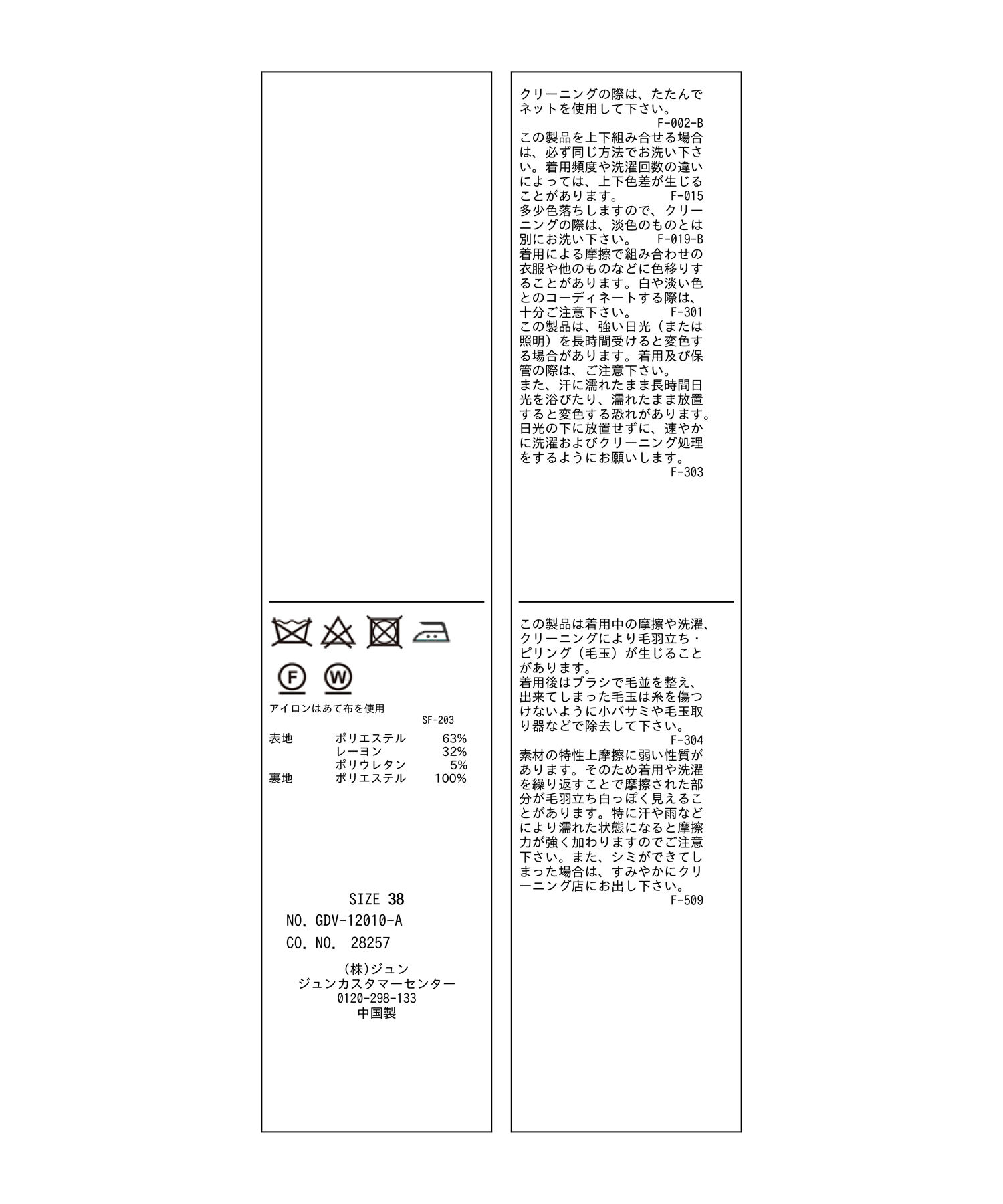 Rope&rsquo;Picnic「セットアップ対応/テーラードジャケット」|テーラードジャケット|