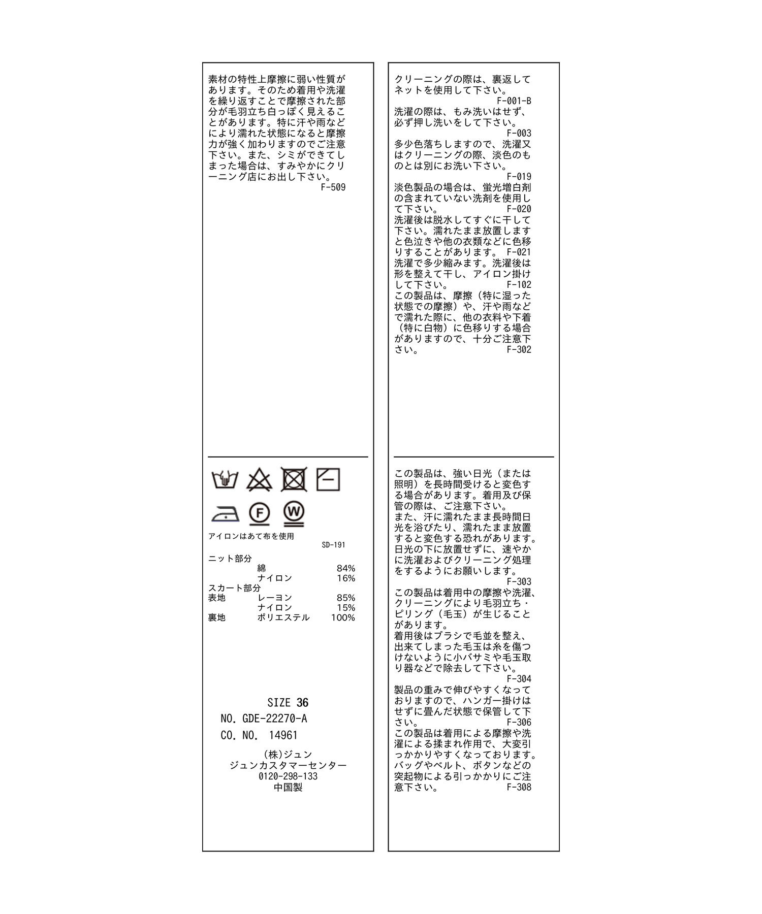 Rope&rsquo;Picnic「【WEB限定/低身長向けサイズあり】ラク美/ニットドッキングワンピース」|ワンピース|