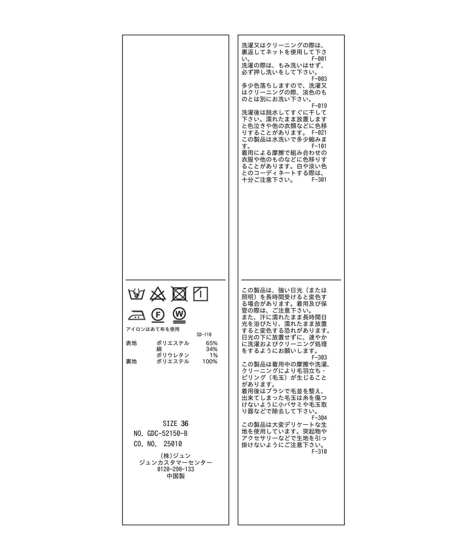 Rope&rsquo;Picnic「フラワージャガードスリムスカート」|スカート|
