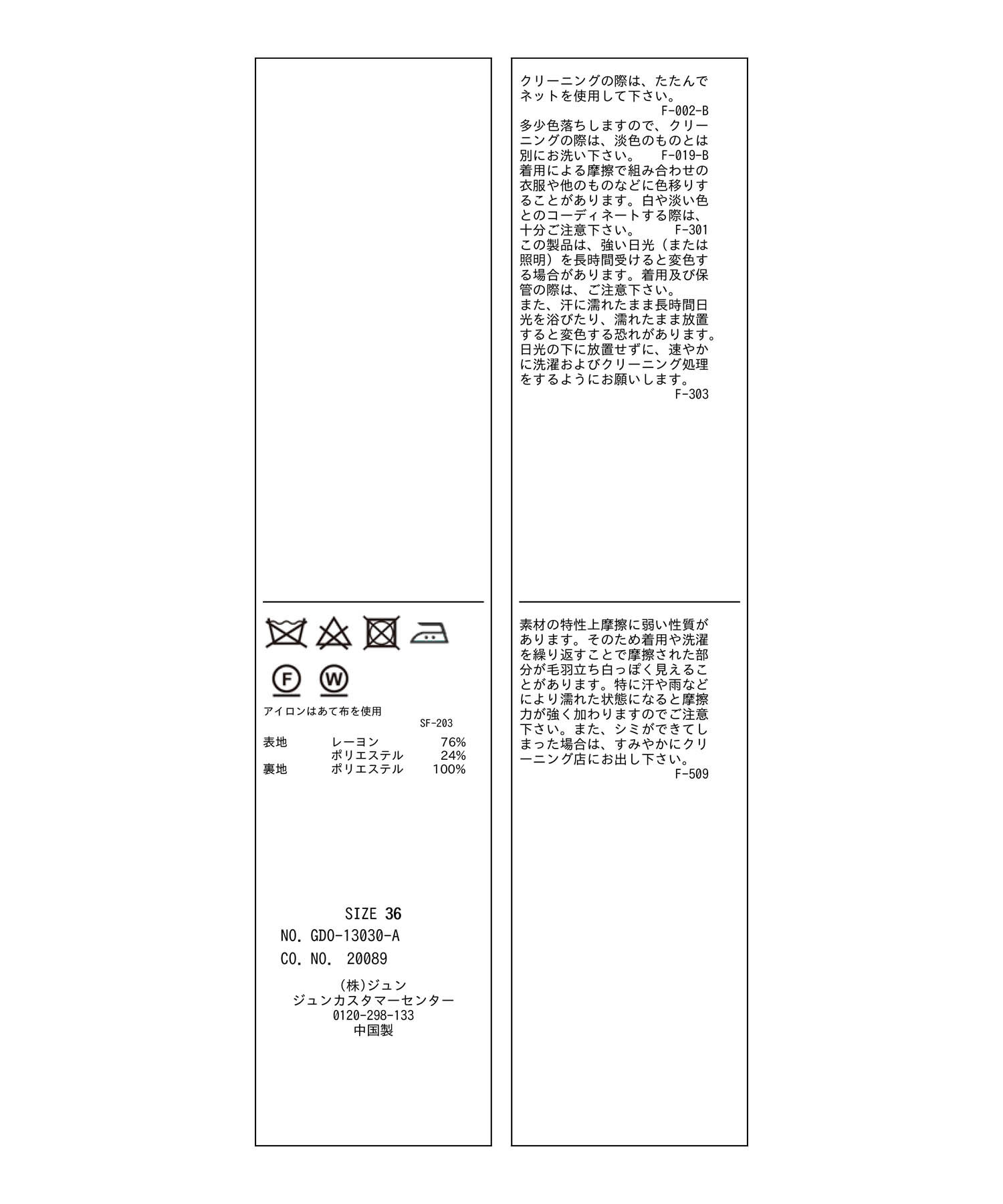 Rope&rsquo;Picnic「撥水加工/ステンカラーコート スプリングコート」|ステンカラーコート|