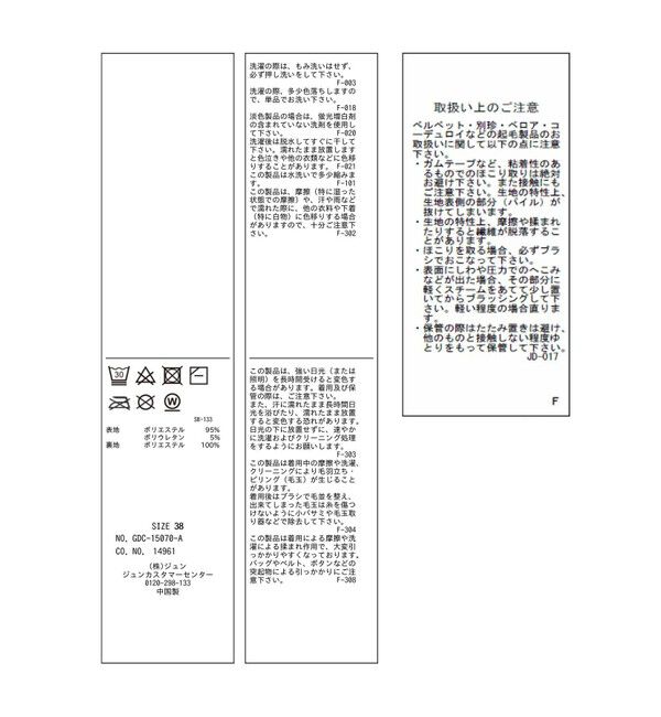 Rope&rsquo;Picnic「ベロアプリーツタイトロングスカート」|スカート|