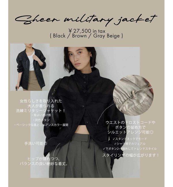  「シアーミリタリージャケット」|テーラードジャケット|