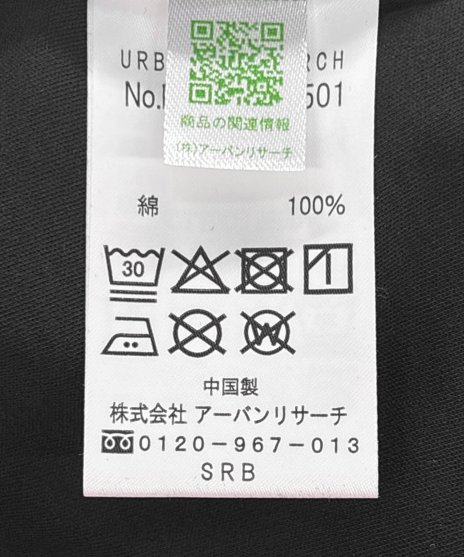 URBAN RESEARCH ROSSO「『UR TECH』Fby ROSSO　UVCUTバックテールフレアスリーブTシャツ」|Tシャツ・カットソー|