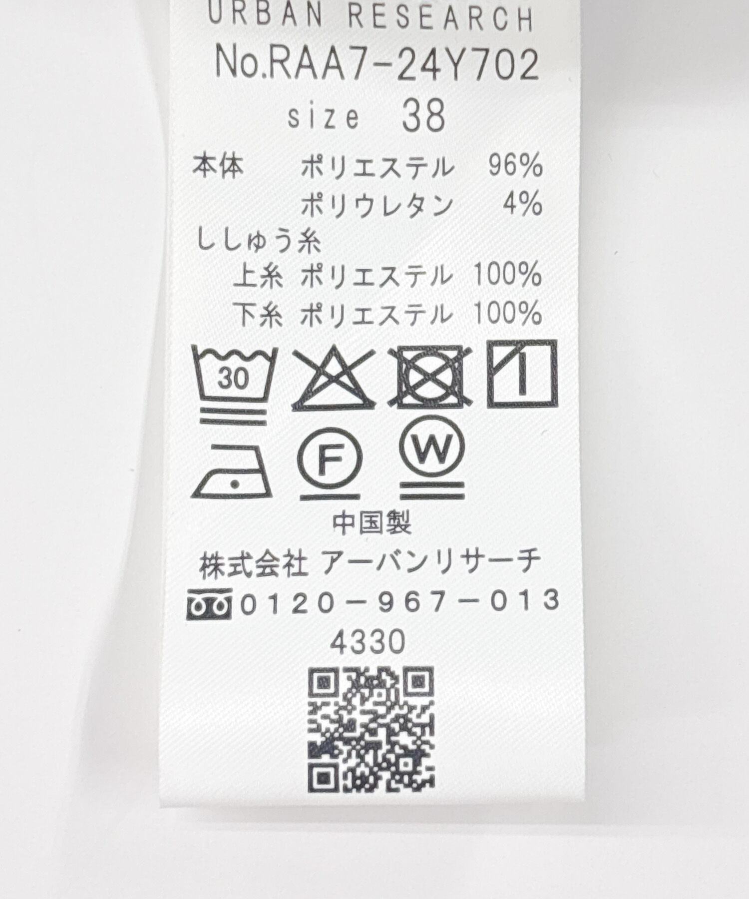 URBAN RESEARCH ROSSO「F by ROSSO　ハート刺繍タックワイドパンツ」|その他|