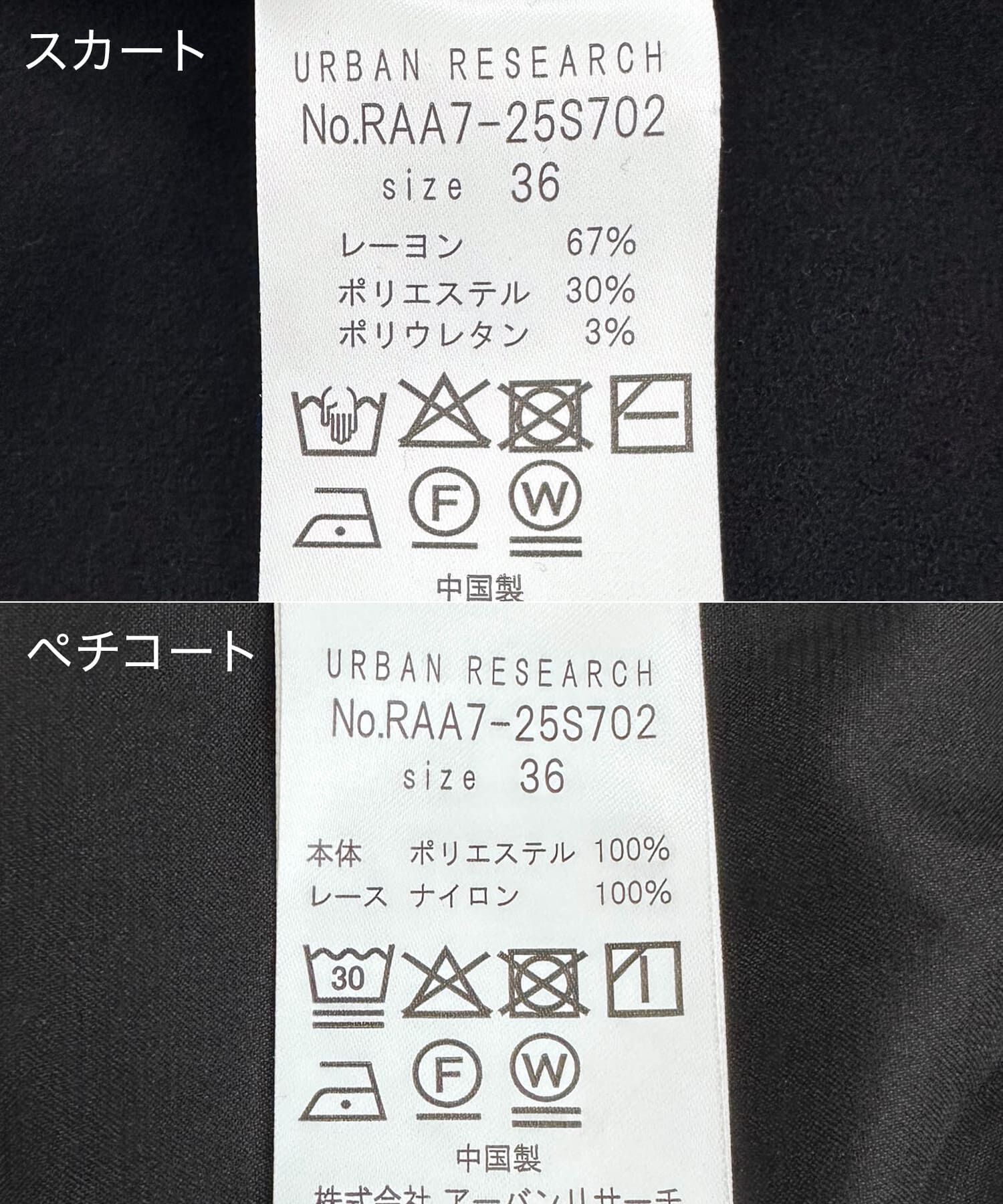 URBAN RESEARCH ROSSO「レースレイヤードミディスカート」|スカート|