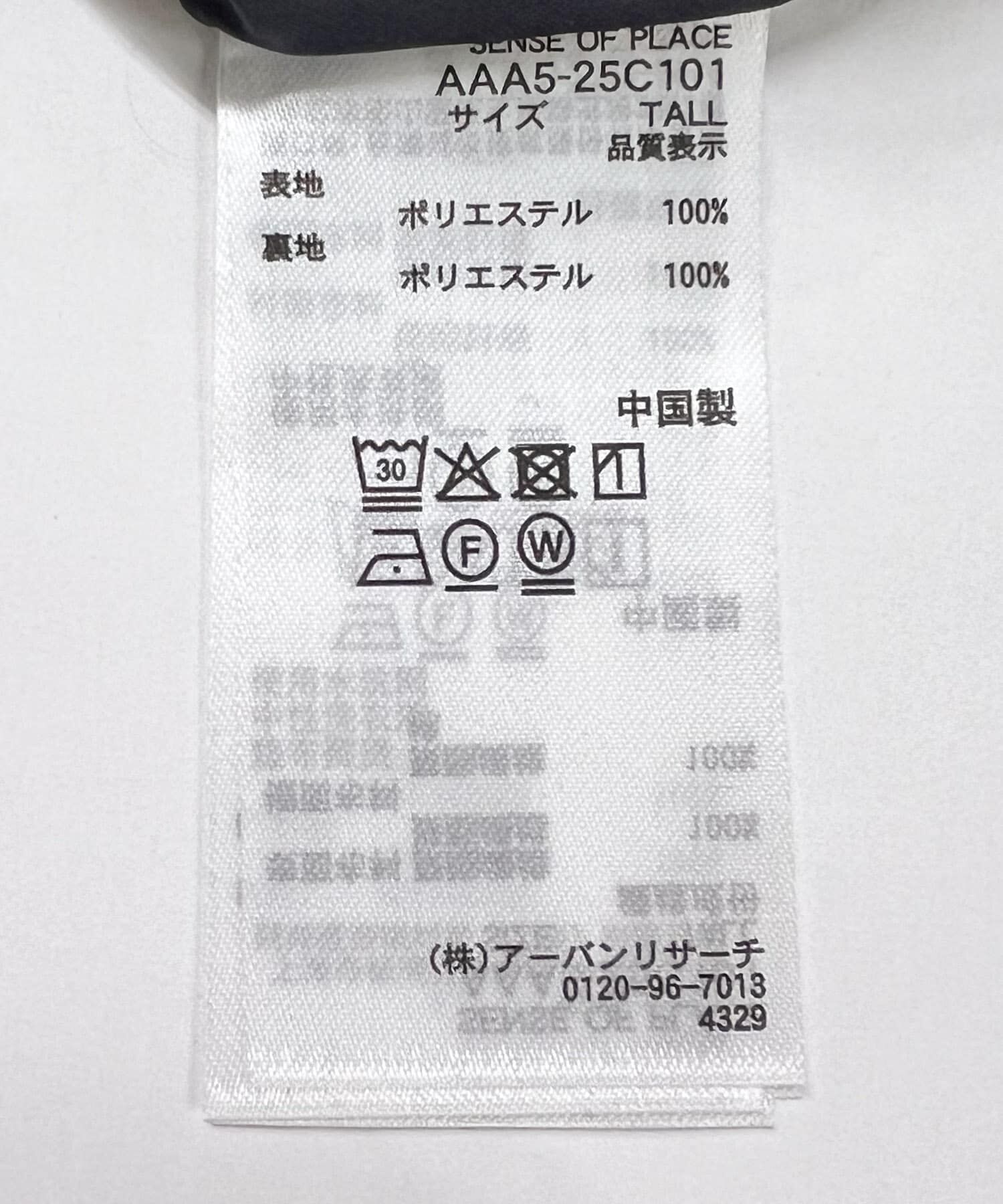 SENSE OF PLACE by URBAN RESEARCH「『UR TECH DRYLUXE』リネンライクスリットタイトスカート」|スカート|